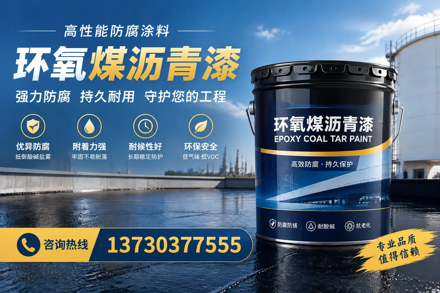 环氧煤沥青漆的耐久性分析，适合亳州的使用场景