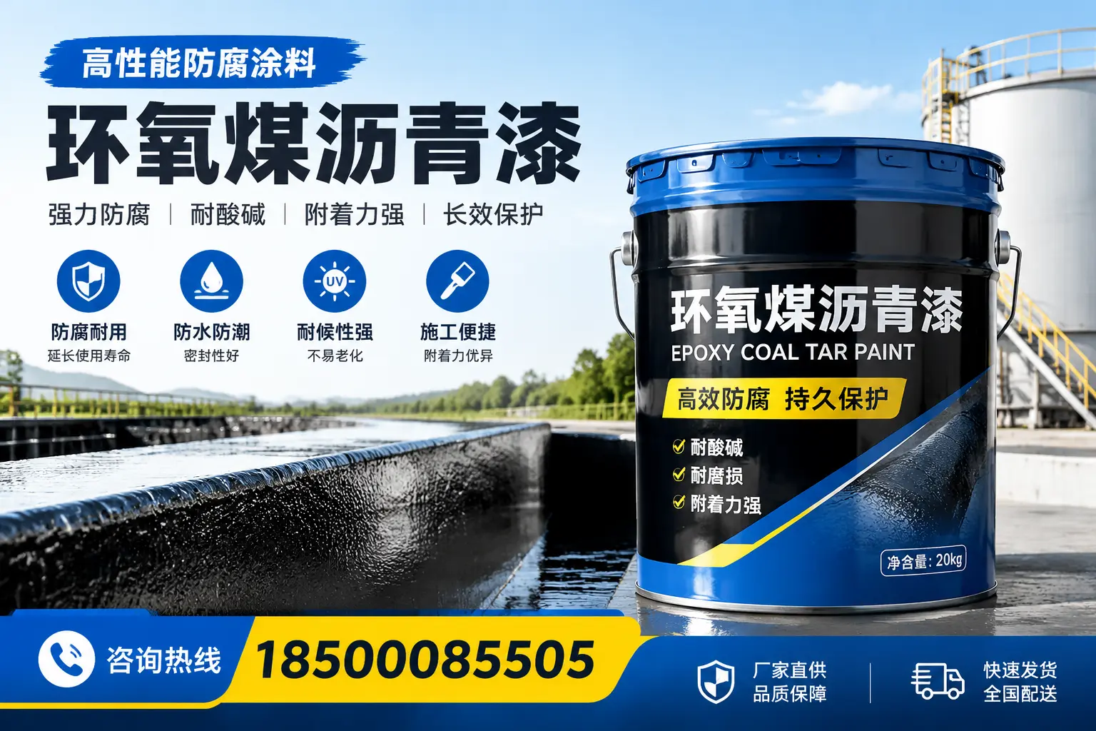 环氧煤沥青漆在工业中的应用,亳州企业的选择